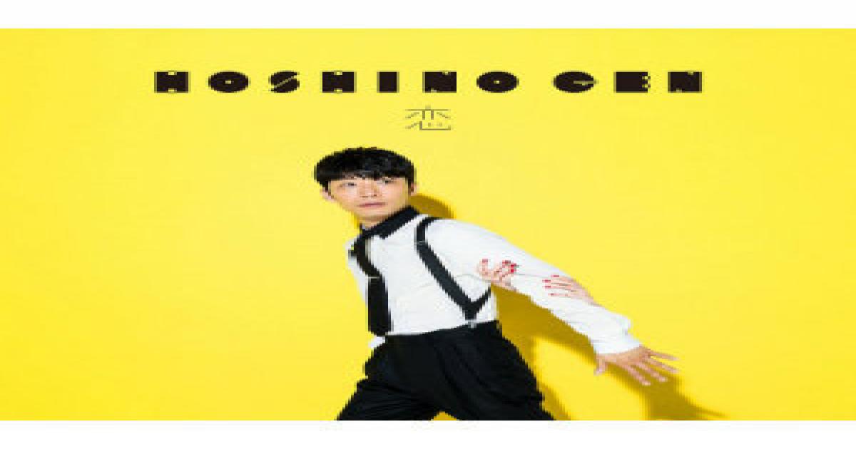 星野源の音楽はなぜ キャッチーでマニアック なのか ひらめき から 恋 まで楽曲分析 Real Sound リアルサウンド