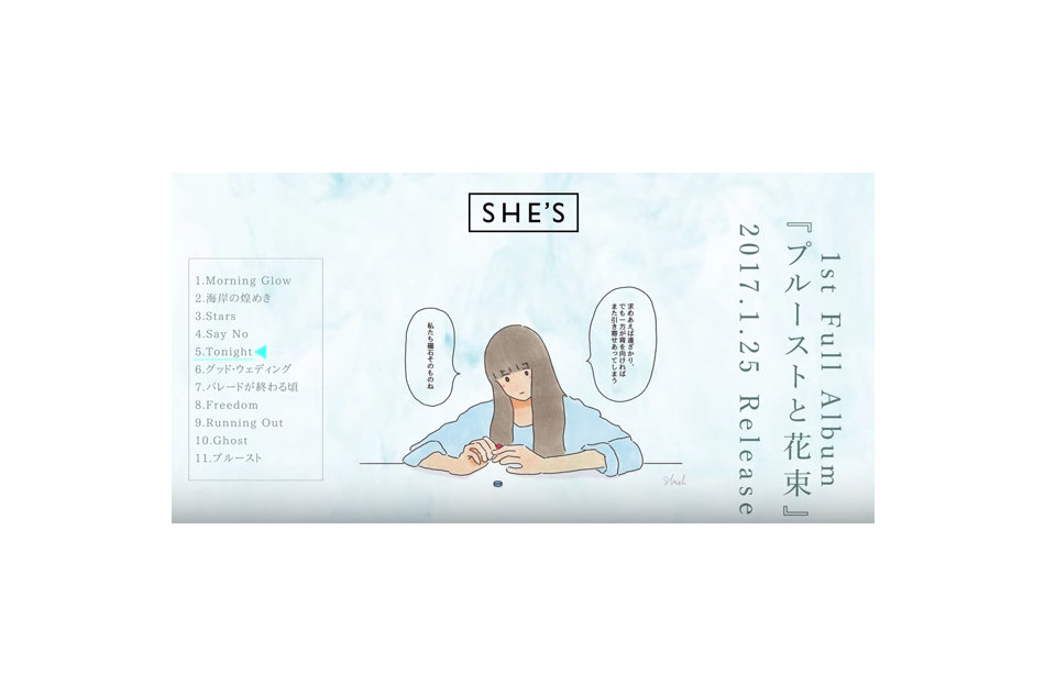 SHE’S、新アルバムダイジェスト公開