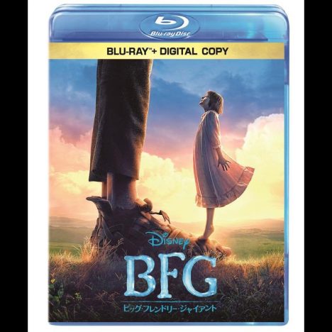 『BFG』Blu-rayプレゼント