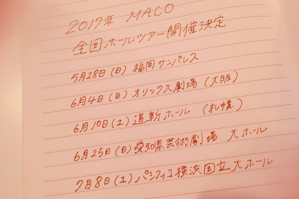 MACO、初の全国ホールツアー開催