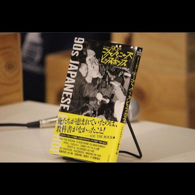 YOU THE ROCK☆×DJ OASISが語る、90年代ヒップホップの真実 ウラ話満載