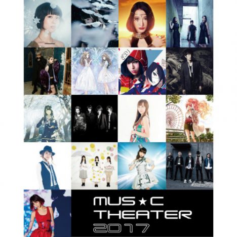 『SME MUSIC THEATER 2017』第2弾出演者にさユり、三月のパンタシア、シドら5組