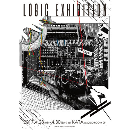 松武秀樹、CDボックスリリース記念特別展『LOGIC EXHIBITION』開催