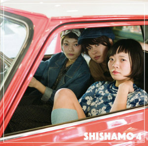 SHISHAMO、ねごと、赤い公園から注目新鋭まで プレイヤー視点で見る2017年ガールズバンド