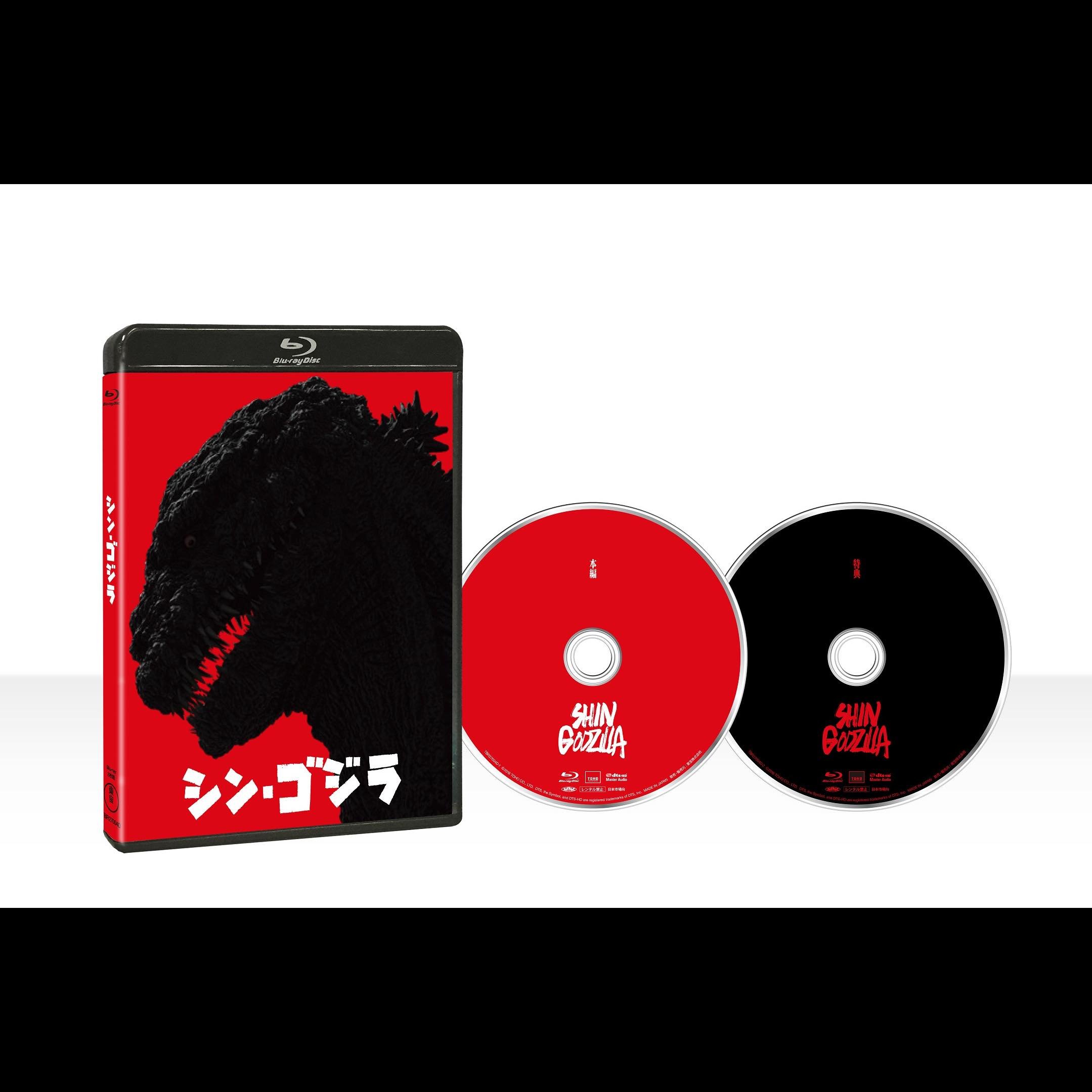 シン・ゴジラ 特別版(Blu-ray Disc) - ブルーレイ