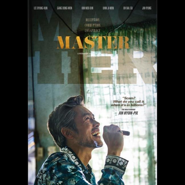 イ・ビョンホン8年ぶりの悪人役に 『MASTER/マスター』ビジュアルポスター｜Real Sound｜リアルサウンド 映画部