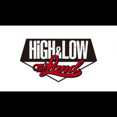 『HiGH&LOW』の世界観を追体験