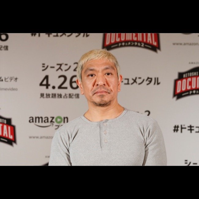 松本人志 ジミーは芸歴なんてあってないようなもん ドキュメンタル シーズン2配信へ Real Sound リアルサウンド 映画部