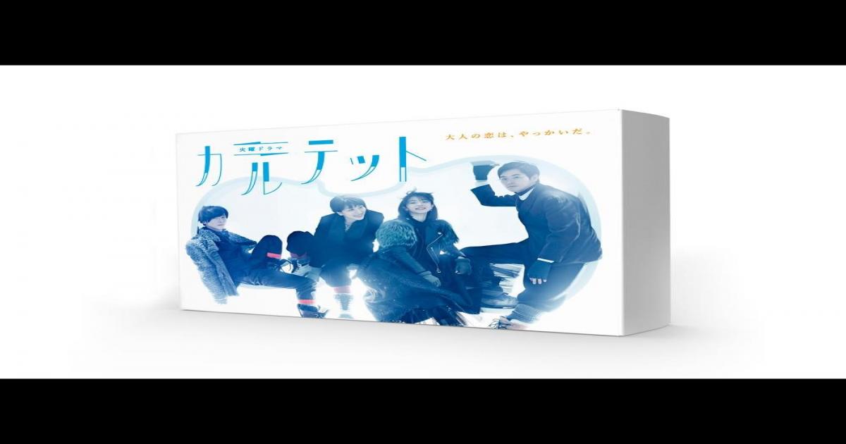 ドラマ カルテット ブルーレイ Dvd発売 吉岡里帆スペシャルトークなど特典映像も Real Sound リアルサウンド 映画部