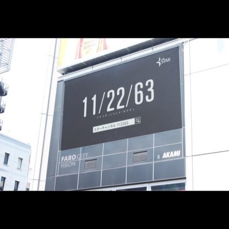 新橋駅前に「ケネディ大統領暗殺阻止!?」の文字が　スターチャンネル『11/22/63』イベントレポ