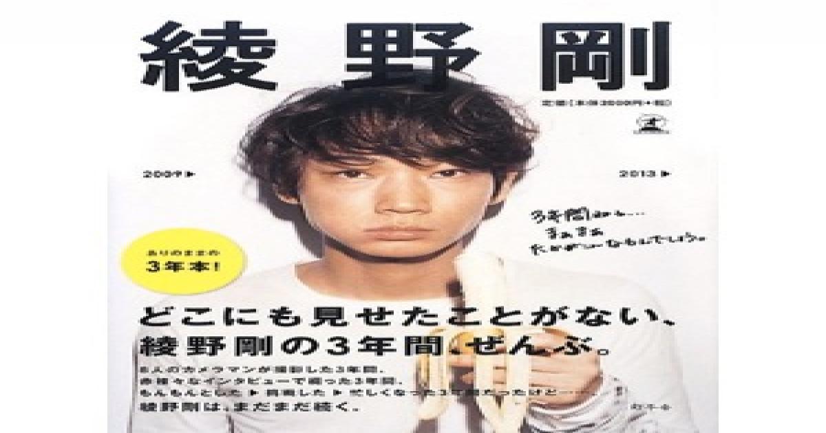 綾野剛はなぜ 30歳を過ぎてからブレイクしたのか 俳優としての特異性を考察 Real Sound リアルサウンド 映画部