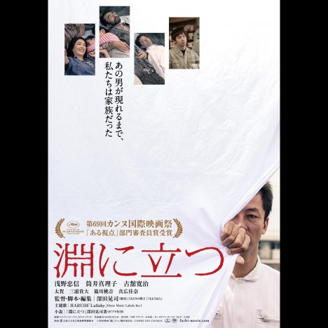 5ページ目 浅野忠信の記事一覧 Real Sound リアルサウンド 映画部