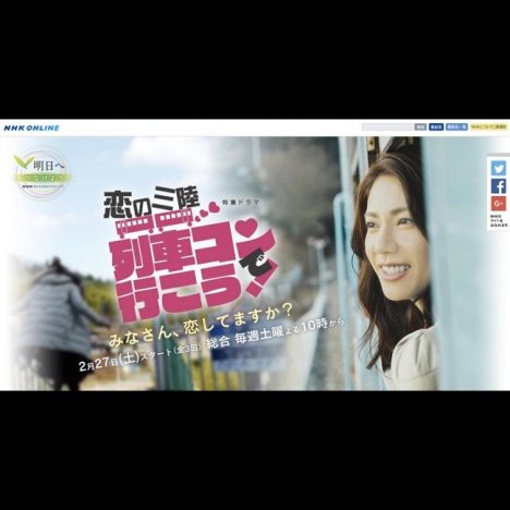 NHKドラマは震災とどう向き合ってきたか？ 『恋の三陸 列車コンで行こう！』に見る描写の変化