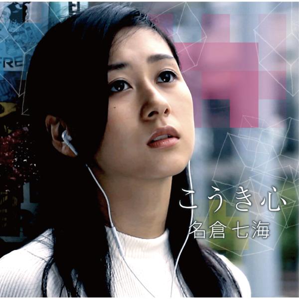 片平里菜、ななみ、名倉七海……“ギター女子”のネクストブレイク候補7選