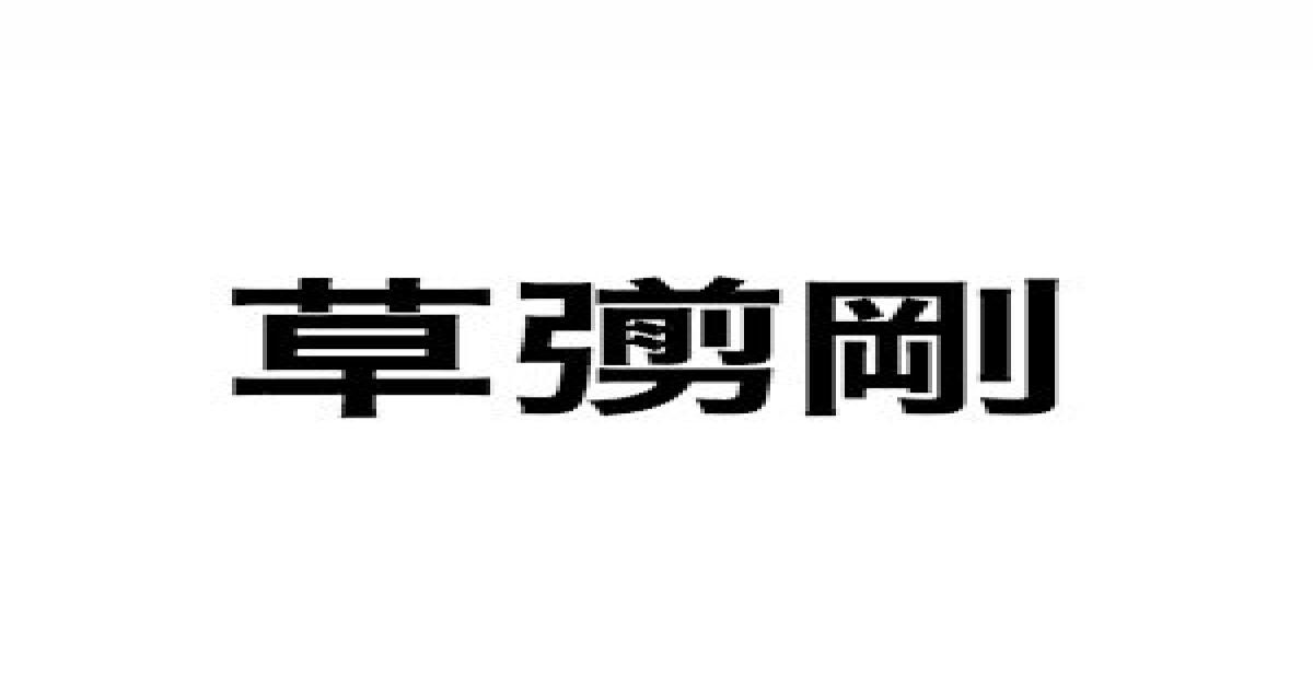 草なぎ剛 ぷっすま 最終回で番組への思いと感謝を語る なぎスケにエンディングはない Real Sound リアルサウンド