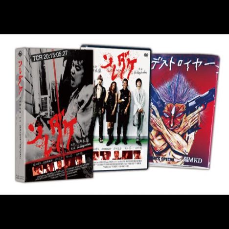 ロック映画の先駆者、石井岳龍監督『ソレダケ/that’s it』Blu-ray&DVDが発売決定