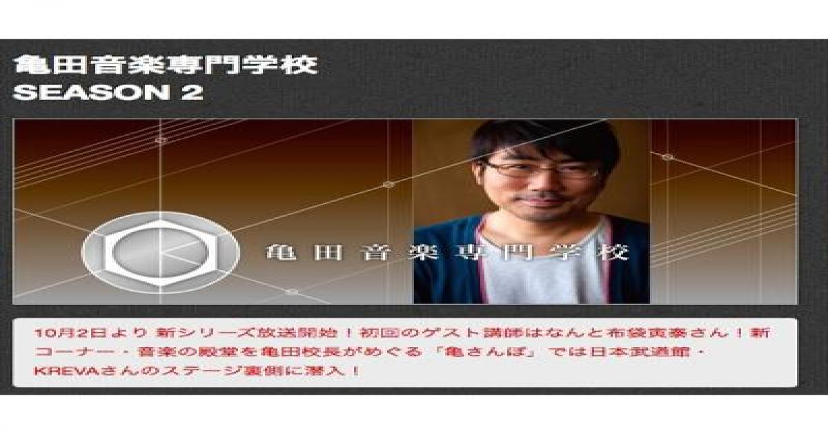 ミスチルや平井堅らのヒット曲に見られる 小悪魔コード進行 とは 亀田誠治とスキマスイッチが解説 Real Sound リアルサウンド