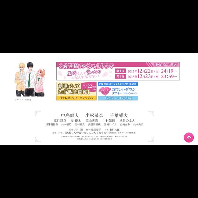 ジャニーズjr 岸優太 中島健人にイジられてm気質を露わに ドラマ 黒崎くんの 注目ポイント Real Sound リアルサウンド 映画部