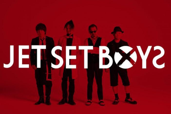 高橋まことが“最後に選んだバンド”JET SET BOYS、2ndアルバム『BIRD EYE』リリース