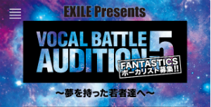 EXILE TAKAHIRO、NESMITH、SHOKICHI、今市隆二…第1回オーディション参加メンバーは？