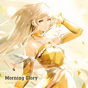 (K)NoW_NAME『Morning Glory』（通常盤）の画像