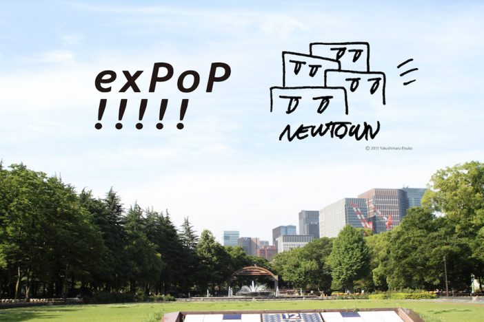 『exPoP!!!!!』100回目は日比谷野音で無料開催　相対性理論、Yogee New Wavesら出演