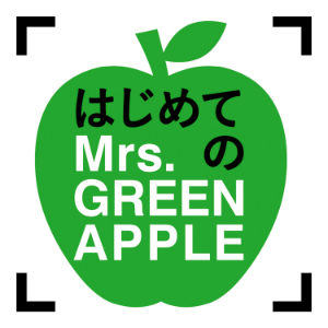 Mrs. GREEN APPLE「はじめてのMrs. GREEN APPLE」の画像