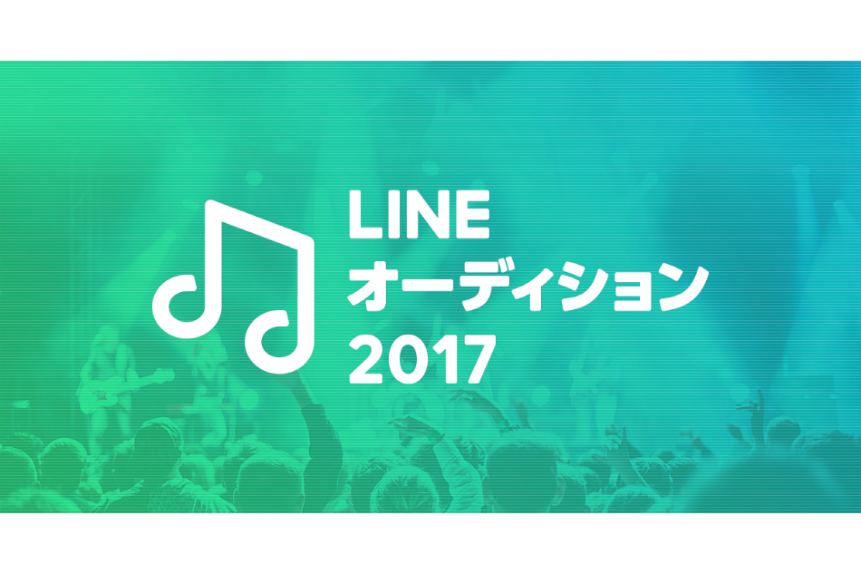 Lineがユーザー対象のオーディションプロジェクト開始 グランプリはjinプロデュースでデビュー Real Sound リアルサウンド