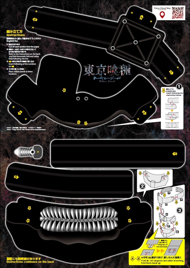 東京喰種 トーキョーグール カネキマスク ペーパークラフト を5名様にプレゼント Real Sound リアルサウンド 映画部