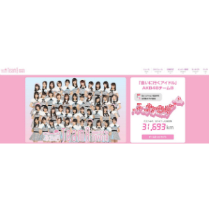 AKB48 チーム8、個人Instagramと755を開始　メンバーたちの新たな“個性”は発掘されるか？