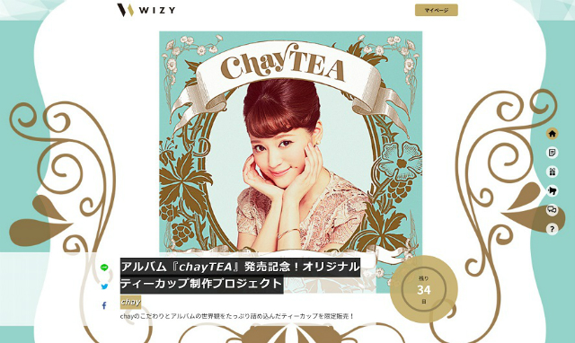 chay、2ndアルバム発売記念“オリジナルティーカップ”制作プロジェクトをWIZYで開始