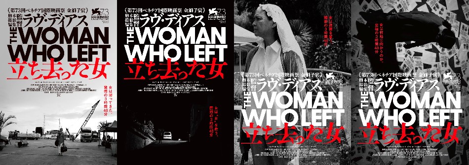 上映時間は3時間48分の 短さ ラヴ ディアス監督最新作 立ち去った女 10月日本公開 Real Sound リアルサウンド 映画部