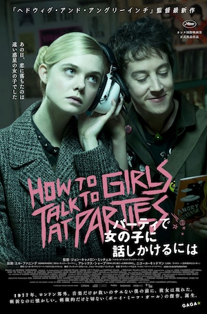 J・C・ミッチェル最新作『パーティで女の子に話しかけるには』世界初公開決定　ポスター＆予告編も