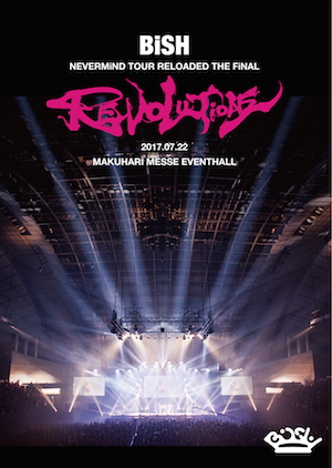 『BiSH NEVERMiND TOUR RELOADED THE FiNAL “REVOLUTiONS”』通常盤の画像