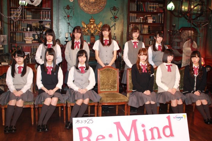 けやき坂46主演ドラマ『Re:Mind』記者会見　加藤史帆「長濱ねるちゃんの分まで全員で頑張りたい」