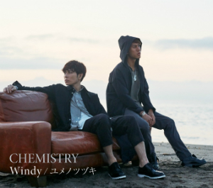 『Windy / ユメノツヅキ』初回盤の画像