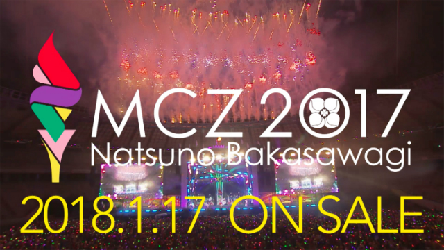 ももいろクローバーZ、『ももクロ夏のバカ騒ぎ2017』映像化 ティザー