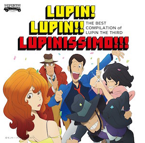 THE BEST COMPILATION of LUPIN THE THIRD 『LUPIN! LUPIN!! LUPINISSIMO!!!』（限定盤）の画像