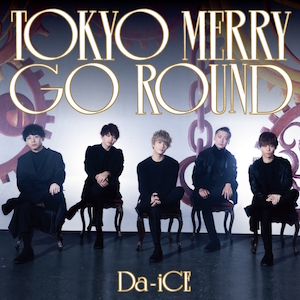 Da-iCE『TOKYO MERRY GO ROUND』初回限定盤Bの画像