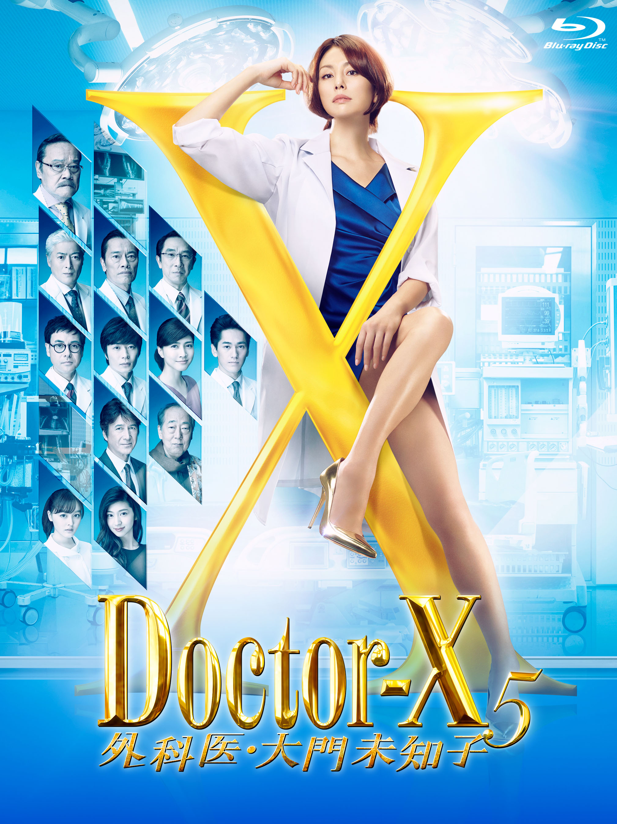 ドクターx 外科医 大門未知子 5 Blu Ray Dvd発売決定 予約購入者には卓上カレンダーも Real Sound リアルサウンド 映画部