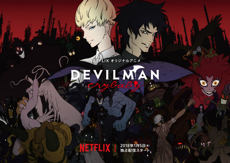 『DEVILMAN』SPイベントにご招待