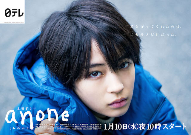 坂元裕二脚本ドラマ『anone』、広瀬すずの様々な表情切り取った4種のポスター公開