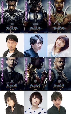 田村真が シビル ウォー から続投 津田健次郎が敵役に ブラックパンサー 吹替版声優発表 Real Sound リアルサウンド 映画部