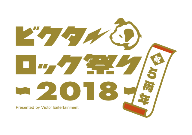 Dragon Ash、四星球が『ビクターロック祭り2018』出演
