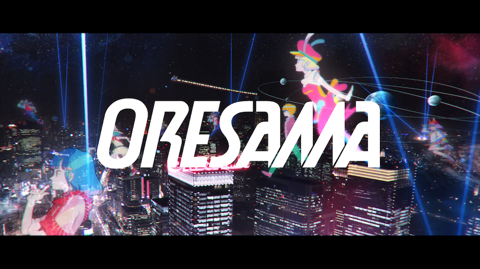 ORESAMA「Hi-Fi TRAIN」MV公開