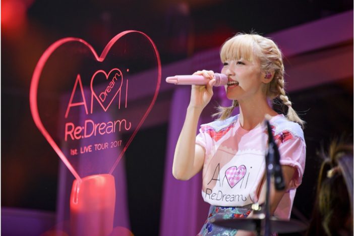 Dream Ami、新シングル『アマハル』発売　表題曲は自身出演のブルボンCMソングに