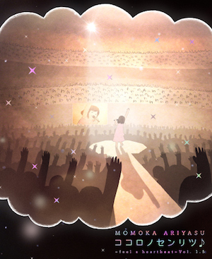 『ココロノセンリツ ～feel a heartbeat～ Vol.1.5 LIVE Blu-ray【初回限定盤】』の画像