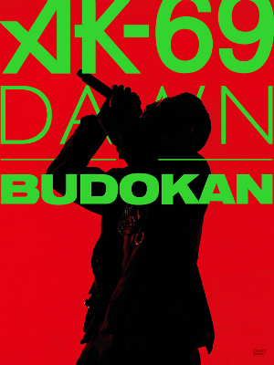 AK-69『DAWN in BUDOKAN』（DVD初回限定盤）の画像