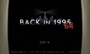 スター作家が登場すれば、日本のインディーゲームシーンは一気に変わるーー『Back in 199564』開発者・一條貴彰インタビュー