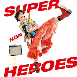 のん『スーパーヒーローズ』（CD+DVD）の画像